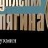 Аркадий Аверченко Два преступления господина Вопягина рассказ