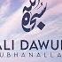 ALI DAWUD SUBHANALLAH One Hour Free Background Islamic Music