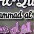 Hafidh Al Quran Muhammad Al Muqit