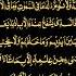 Ayatul Kursi Surah Telawat E Quran Ayatulkursi Ayatulkursibeautifulrecitation Ayatulkursisurah