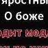 SHAMAN Мёд караоке оригинал