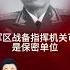 造反派冲击福州军区 韩先楚命令上山砍竹子
