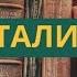 А вы читали Янка Мавр Полесские робинзоны