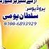 Sanwala Na Sangay Muqa Latest Sariki Punjabi Song Singer Mureed Abbas Of Maillsi