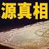 死海山洞挖出千古禁書 內容顛覆進化論 人類起源真相竟是這樣 世界各國緊急隱瞞 腦補大轟炸