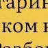 На старинном Иркутском вокзале разбор на гармони по цифрам