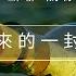 理科塔羅 分手 斷聯 關係停滯 他給你的一封信以及三個月內你們的發展 CC字幕 誠實豆沙包Alert Timeless