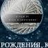 С днём рождения Ксения тизер
