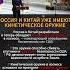 РОССИЯ И КИТАЙ ВЫВЕЛИ В КОСМОС ОРУЖИЕ США БОЛЬШЕ НЕ ГЛАВНЫЕ