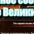 Хроники Хаоса специальное событие Наследие Великих Полезные советы