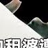 Ebcapocalypse 全集 20220515 單身多金包租婆遭割喉奪命 斷氣前沾血在枕頭寫下凶手名 洪培翔
