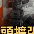 年增100枚 中共核彈頭擴張 全球最快 美尼米茲號航母 疑開往中東 川普盼停火 以色列總理 伊朗政權脆弱可能更迭 在中國誰都不安全 湖北警因投訴官員被關精神病院 國際新聞 20250616 一