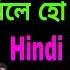 Mile Ho Tum HumKo Dj Remix Love Mashup 2018