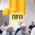 ШУТУР ВАҚТ ПУЛ Диловар Сафаров