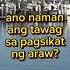 Sunborn Daw