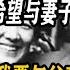 1983年乔冠华去世 临终前希望与妻子死后合葬 章含之为何拒绝