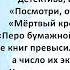 Аудиокнига Елены Михалковой Дом одиноких сердец