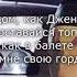 Lyrics Двигай задом Kazahi Ft Амира Варчун RU LT