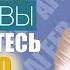 ТРИ ПРИЧИНЫ ПОЧЕМУ ВЫ ПРОСЫПАЕТЕСЬ НОЧЬЮ Михаил Агеев