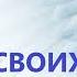 ГЛАВА 21 СОНЯ ЧОКЕТ СПРОСИ СВОИХ НАСТАВНИКОВ