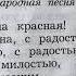 Чтение 2 класс Весна весна Красная Народная песня 05 04 21