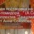 Песня о детях войны Дора дора помидора На сцене коллектив Танцоманiя Поёт Анна Соколова
