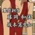 One Piece Brand New World Cover