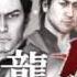 Yakuza 4 For Faith