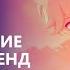 Genshin Impact 2 2 Прохождение Задание легенд Саю Встреча 100 прохождение