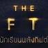 The Gifted Opening Song น กเร ยนพล งก ฟต