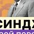 ГЕНРИ КИССИНДЖЕР как сформировать НОВЫЙ МИРОВОЙ ПОРЯДОК