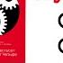 1Q84 Одна тысяча невестьсот восемьдесят четыре Харуки Мураками Отзыв и обзор Список музыки
