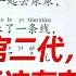 Wang Sir S News Talk Jia Is Official Second Generation The Writers Associations Should Not Exist