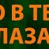 Алексей Чумаков Небо в твоих глазах Текст Lyrics