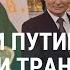 Проводил и тепло попрощался о чем говорили Путин и Рахмон Узбекистан детей не пускают в мечети