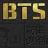 BTS 방탄소년단 길 Road Path Hidden Track