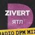 ЯТЛ Radio DFM Mix