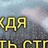 Звуки дождя для сна на черном экране Естественный звук дождя для отдыха сна учебы