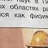 Окружающий мир 4 кл А А Плешаков Часть 2 Тема Михаил Васильевич Ломоносов 20 02 23 16 14