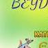 BEYDİLLİ SADIK TEK BIRAKTIM