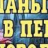 НОВОЛУНИЕ Как поживают твои враги Что задумали Что им прилетело