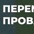 Почему Путин не готов на мир К чему приведут переговоры Трамп в слабой позиции Борис БОНДАРЕВ