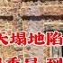 李作鹏回忆录 38 人民大会堂被带走隔离审查 从政治局委员 到住进马厩软禁 读书反省