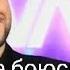 Сергей Лазарев Я не боюсь Fan Video