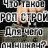 Дроп строй на гитаре что это Для чего это нужно