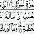 Surah Al Humazah The Traducer Full Recitation With Arabic Text Learnquran Shorts Recitation