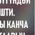 Бриллиант жылан Чолпонбек Абыкеев 1 бөлүм Аудиокитеп