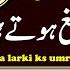 Larka Ya Larki Ks Umr Main Baligh Hotay Hain Solve Your Problems Ask Mufti Tariq Masood