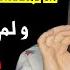 إذا لمس الرجل هالشيء عند المرأة و لم تغضب منه فتأكد أنها