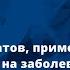 Влияние препаратов применяющихся для лечения ССЗ на заболеваемость и тяжесть течения COVID 19